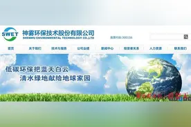 刷新A股记录！神雾环保、盛运环保等多家上市公司触发面值退市图片