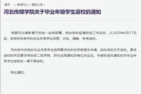 河北42所高校返校通知来啦！有你学校吗？图片