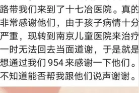 皖E1166警车，找到你了图片