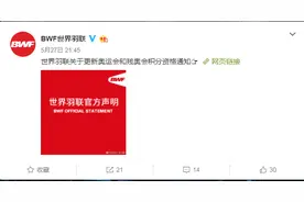 原有奥运积分排名保留，世界羽联公布奥运参赛资格新方案图片