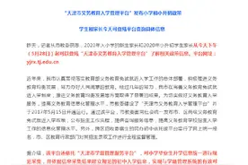 最全！天津各区小学初中招生政策，这里看图片