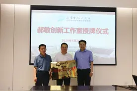 东营市人民医院：“山东省卫生健康系统郝敏创新工作室”授牌图片