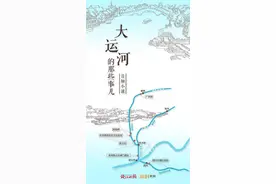 大运河的那些事儿③|大运河的水，都是从哪来的？图片