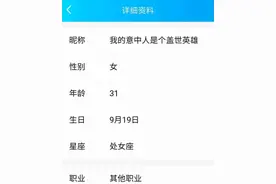 骗子化身紫霞仙子 等来的不是至尊宝而是济南民警图片