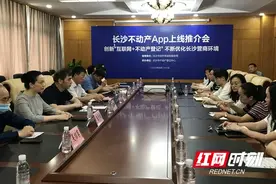 “长沙不动产App”上线 二手房交易当天可出证图片