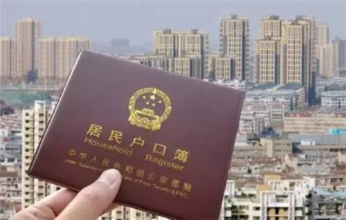 济南发布全面放开落户限制实施细则，6月1日正式实施