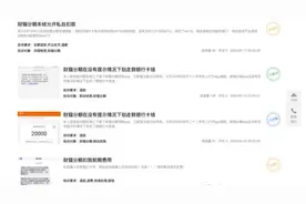 海联金汇30亿收购联动优势 违规多次被罚4年后亏了24亿图片