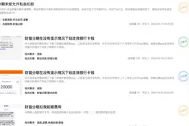 海联金汇30亿收购联动优势 违规多次被罚4年后亏了24亿图片