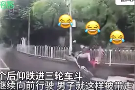 相撞瞬间骑车男子被三轮带！走！了！网友：莫名的缘分…图片