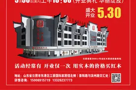 “大家风范”强势入驻江豪建材家居市场图片