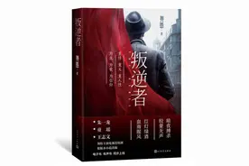 《叛逆者》将面世 朱一龙谍战新剧改编自这部小说图片