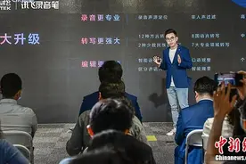 持续领跑AI录音笔市场 讯飞智能录音笔发布三大升级图片