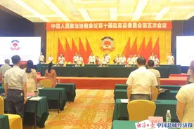 政协第十届海南临高县委员会第五次会议胜利闭幕图片