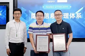 OPPO通过ISO/IEC 27701认证 获取隐私信息管理体系证书图片