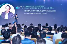 “云中见智 生态共赢”——Ayla艾拉物联举办全球战略发布会图片