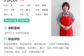 女硕士辞职转行当保姆，是大材小用还是各尽其能？图片