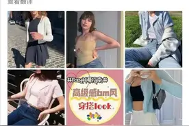 “当心生不了孩子！”BM女孩爆红，营养师急了图片