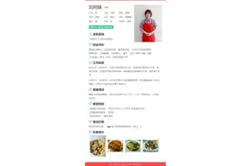 家政圈最牛简历！双语女硕士辞职后当保姆，是大材小用还是各尽其能？图片