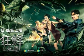 《大狂蜂·起源》定档625 人蜂激战上演密室逃脱图片