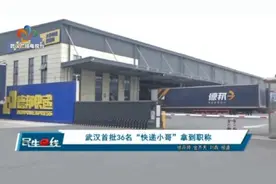 国家给的！“快递小哥”好开心图片