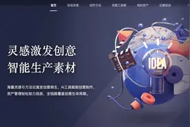 快手开眼快创实现创意、投放一体化 全面赋能合作伙伴图片
