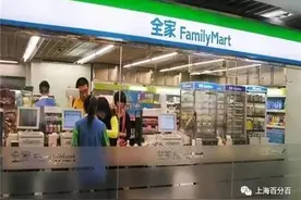 全家便利店公众号标题打色情擦边球，网友：道歉删文就可以了吗？图片