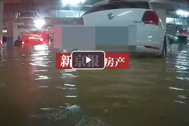 小区车库进水200辆车被淹 广州万科物业：正协调处理图片