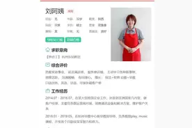 月薪2万起，山阳籍双语女硕士当保姆成网红图片