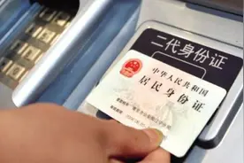 周世虹委员：建议高铁票改签允许两次视频封面