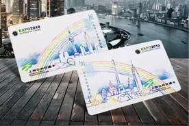 世博十周年纪念版交通联合卡亮相，可畅行280个城市图片