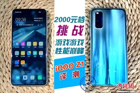 iQOO Z1评测：挑战2000元档的游戏性能巅峰图片