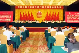 临高县十五届人大六次会议隆重开幕图片