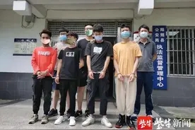 你的网恋对象可能是男的！4名抠脚大汉用数字情话骗取数十名男性5万余元图片