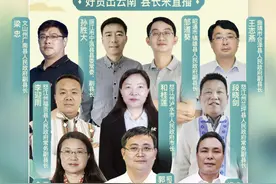 抖音“县长来直播”云南专场即将开启，7个贫困县县长带货本地特产图片