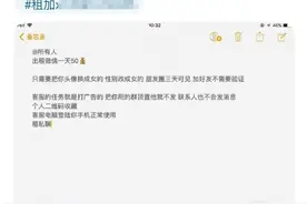 出租微信号赚钱？我们测试了一下，4个小时被封号图片