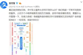 支付宝成立搜索事业部 聚焦端内服务搜索图片