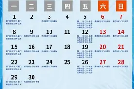 驻韩国使馆发布航班信息 提醒中国公民回国乘机注意事项图片