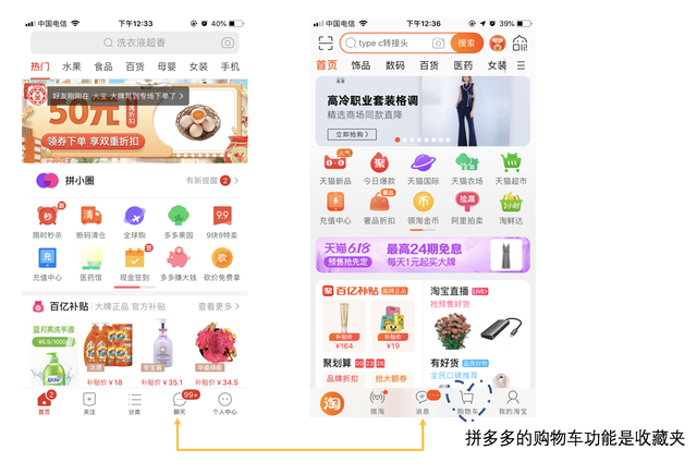提高用户购买转化率，拼多多是怎么做的？