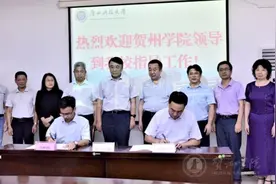 贺州学院与广西科技大学举行联合培养硕士研究生签约仪式图片