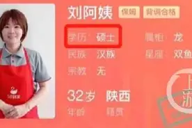 商洛32岁双语女硕士应聘保姆走红网络，月薪2万以上图片