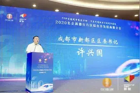 ​TOD引领城市发展方向 新都有何底气打造TOP级城市代表作？图片