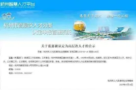 95后Tony老师被认定为高层次人才，网友：这才是后浪图片