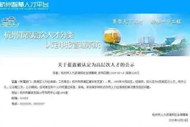 95后Tony老师被认定为高层次人才，网友：这才是后浪图片