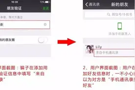 这事儿最近特多！那些陌生人的好友请求，到底是个啥？图片