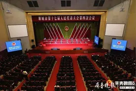 聊城市十七届人大四次会议胜利闭幕图片