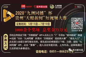 @贵州高考考生，部属师范院校公费教育师范生今日起开始登记图片