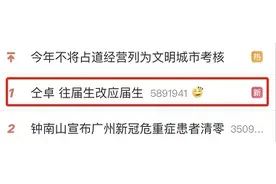 明星直播又惹祸！翟天临后，男星仝卓自曝伪造高考应届生引热议图片