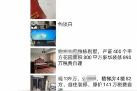 90后朋友圈装富人骗取信任诈骗1400万！“定制富人”存灰产图片