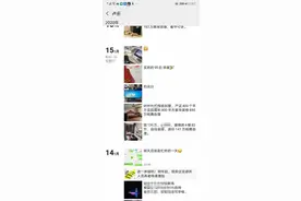 90后朋友圈装富人骗取信任诈骗1400万！“定制富人”存灰产图片