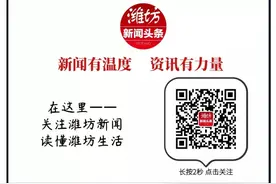 重要提醒！@潍坊企业，春节期间“稳岗补贴”这样申领图片